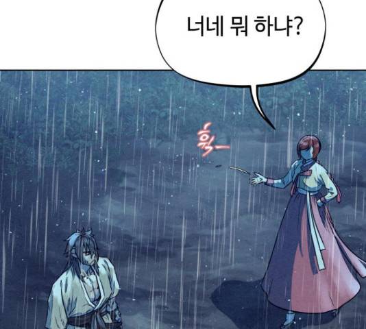 뫼신 사냥꾼 뫼신 사냥꾼 75화 36