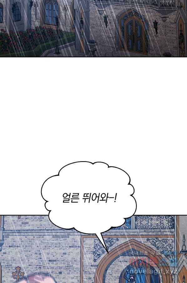 완결 후 에반젤린 17화 4