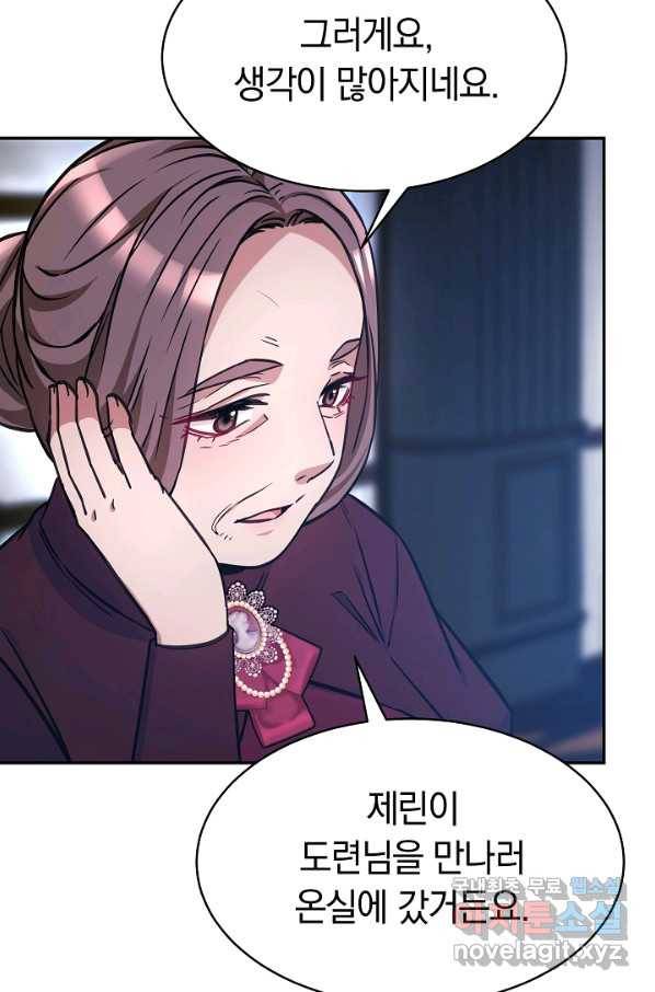 완결 후 에반젤린 17화 9
