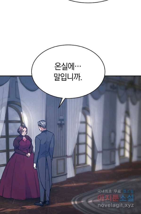 완결 후 에반젤린 17화 10
