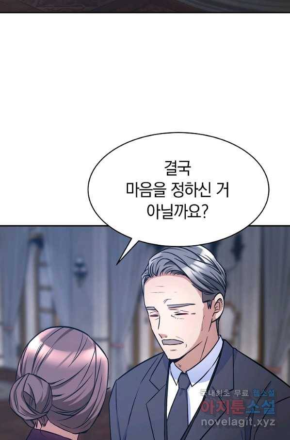 완결 후 에반젤린 17화 11