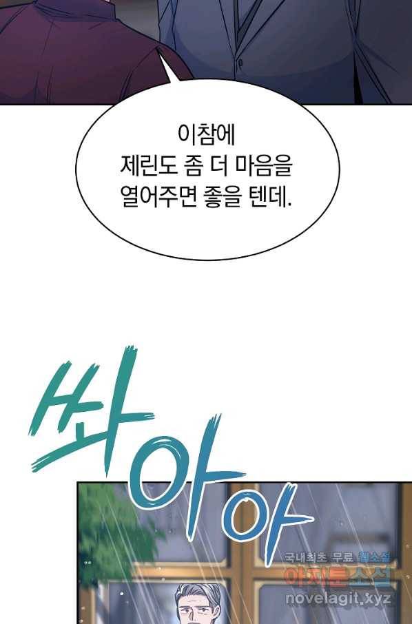 완결 후 에반젤린 17화 12