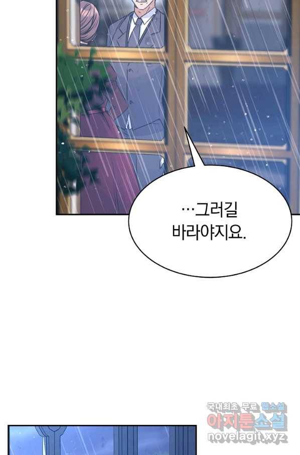 완결 후 에반젤린 17화 13
