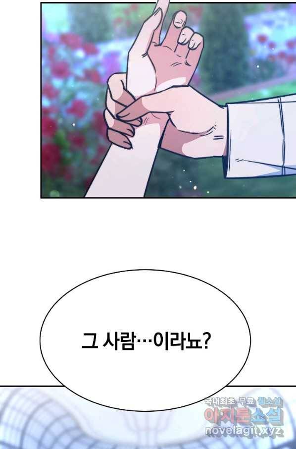 완결 후 에반젤린 17화 15
