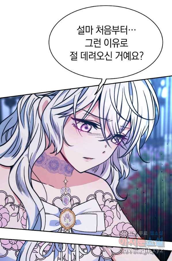 완결 후 에반젤린 17화 17