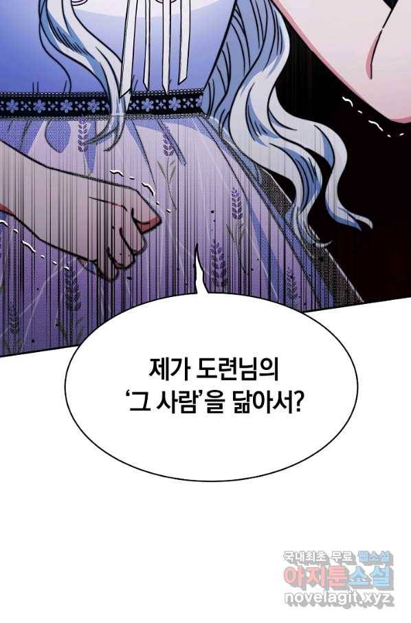 완결 후 에반젤린 17화 18