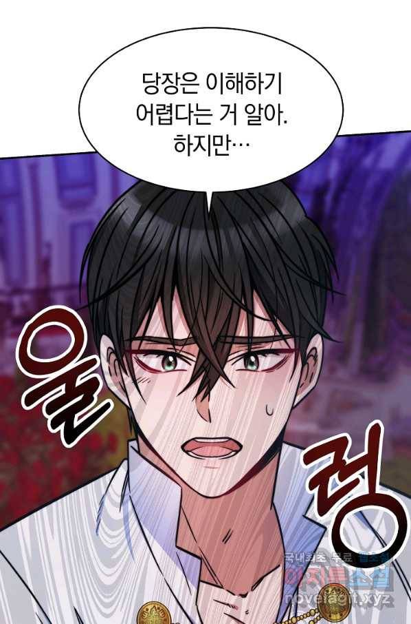 완결 후 에반젤린 17화 19