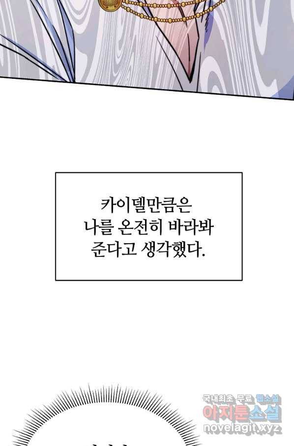 완결 후 에반젤린 17화 20