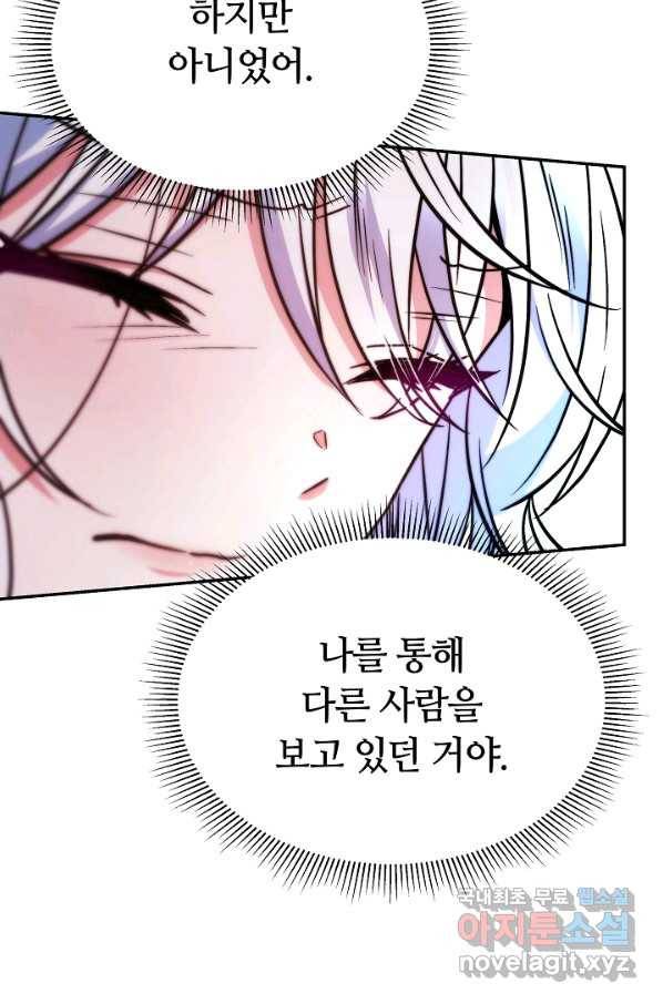 완결 후 에반젤린 17화 21