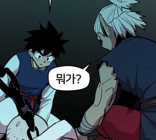 엽사:요괴사냥꾼 65화 2