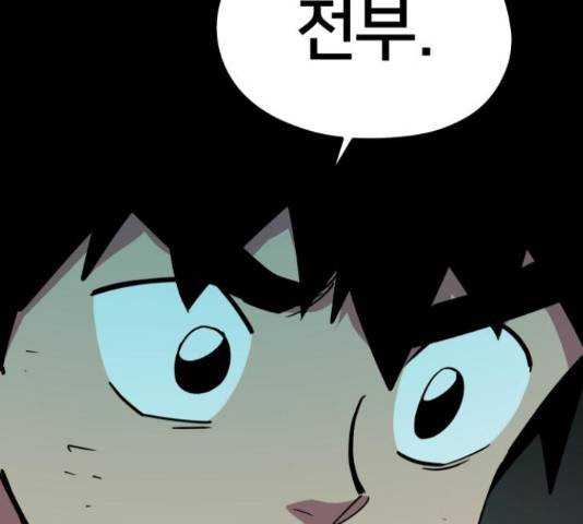 엽사:요괴사냥꾼 65화 4
