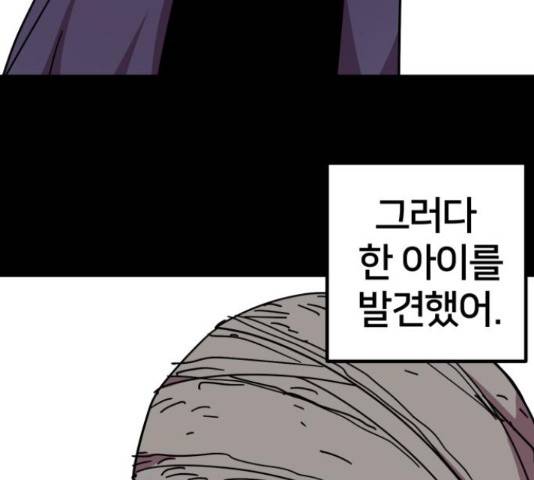 엽사:요괴사냥꾼 65화 12