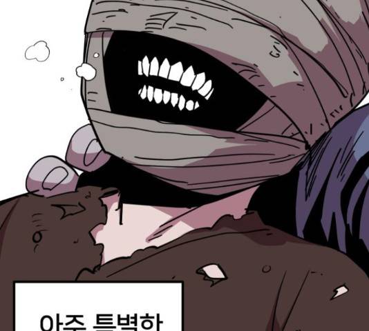 엽사:요괴사냥꾼 65화 13