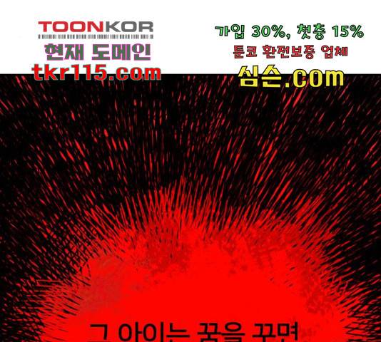엽사:요괴사냥꾼 65화 16