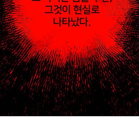 엽사:요괴사냥꾼 65화 17