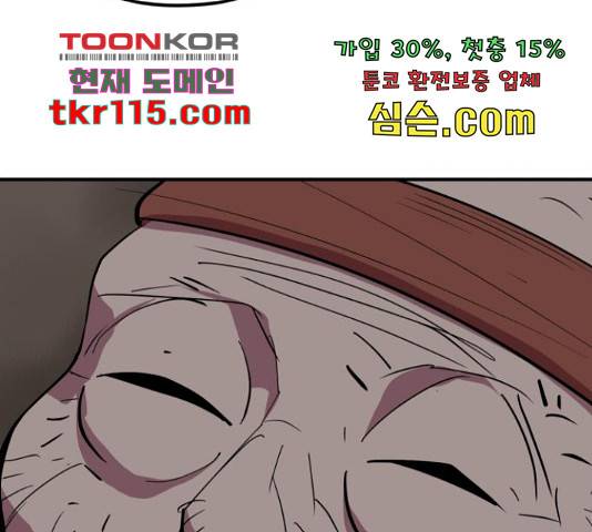 엽사:요괴사냥꾼 65화 24