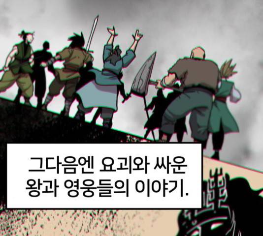 엽사:요괴사냥꾼 65화 27