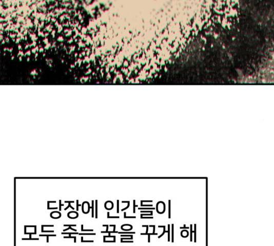 엽사:요괴사냥꾼 65화 31