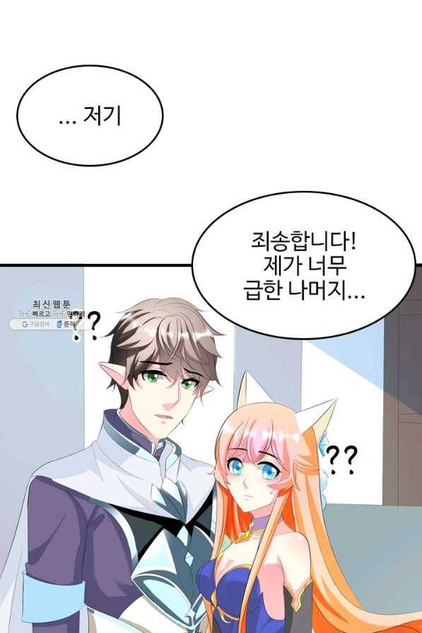 남주가 미모를 숨김 17화 1