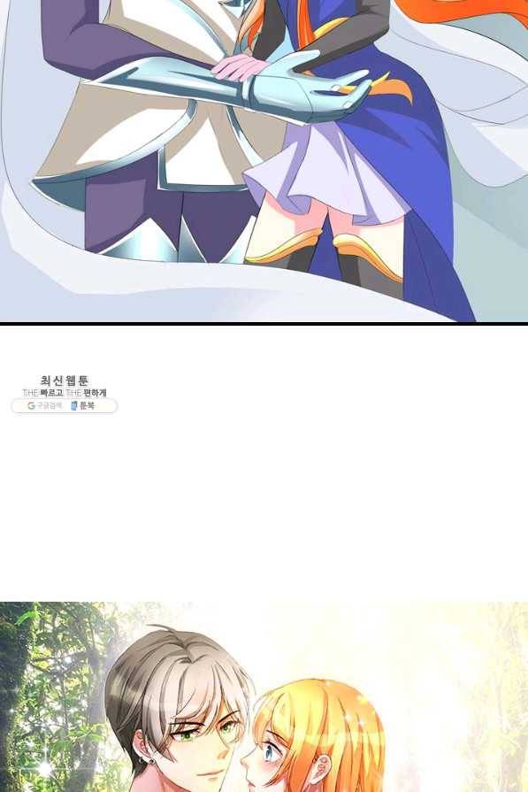 남주가 미모를 숨김 17화 2
