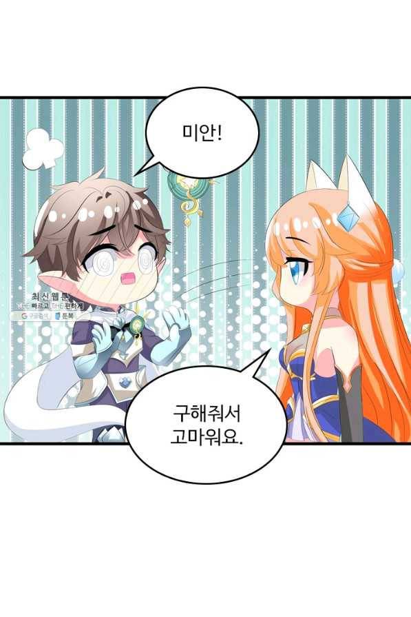 남주가 미모를 숨김 17화 4