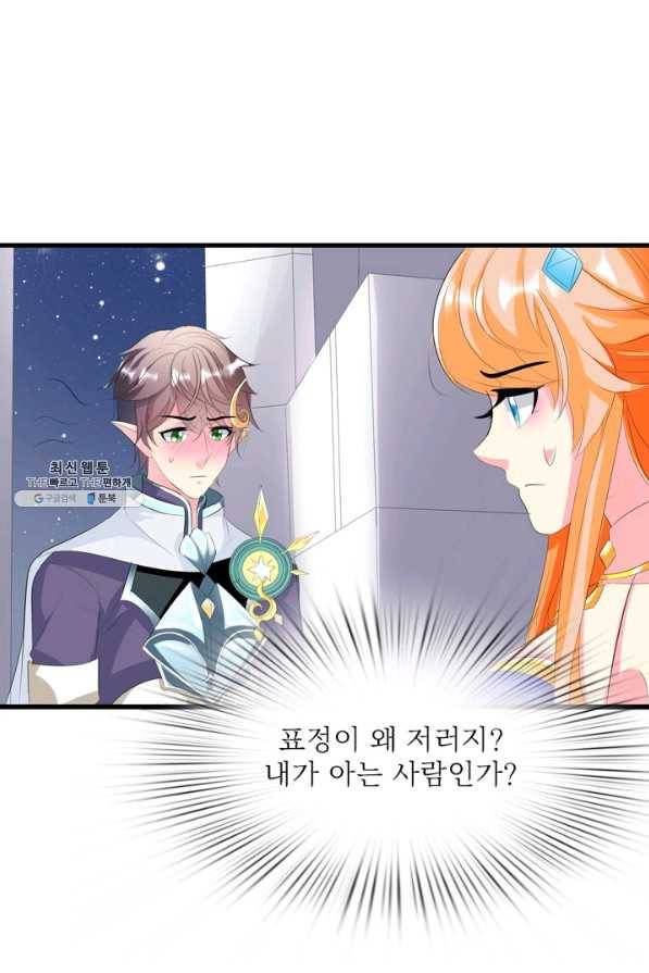 남주가 미모를 숨김 17화 5