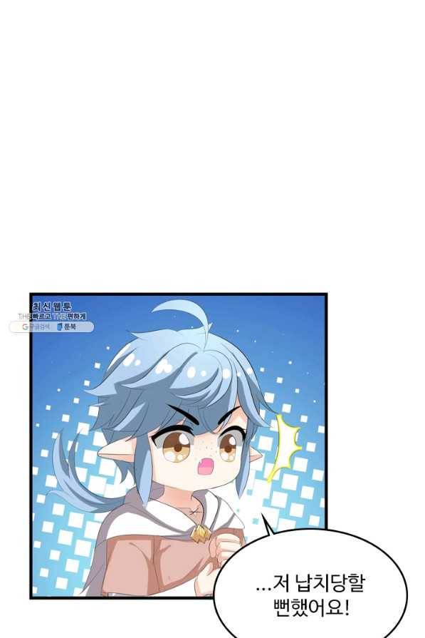 남주가 미모를 숨김 17화 8