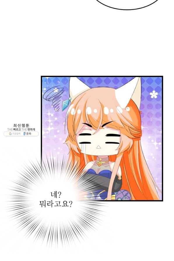 남주가 미모를 숨김 17화 9