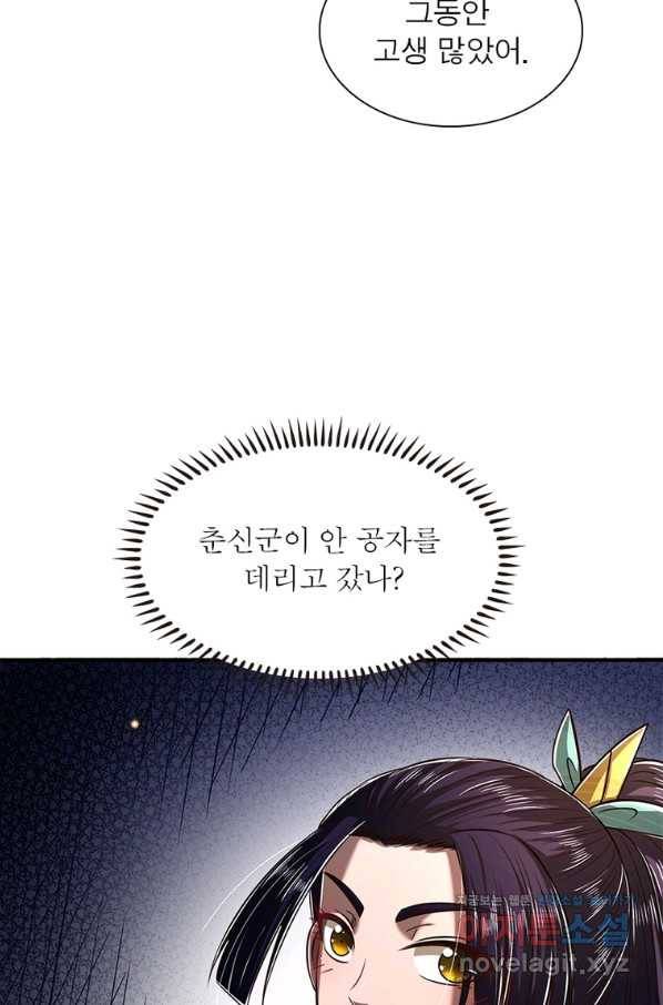 소르골 전기:천년전쟁 208화 4
