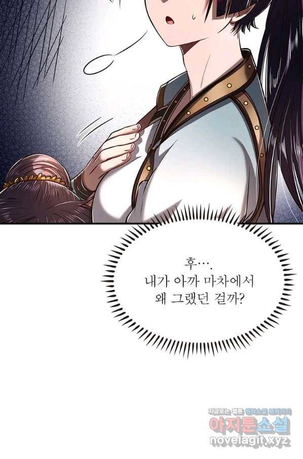 소르골 전기:천년전쟁 208화 5