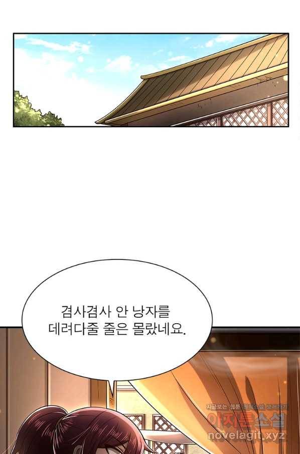 소르골 전기:천년전쟁 208화 6