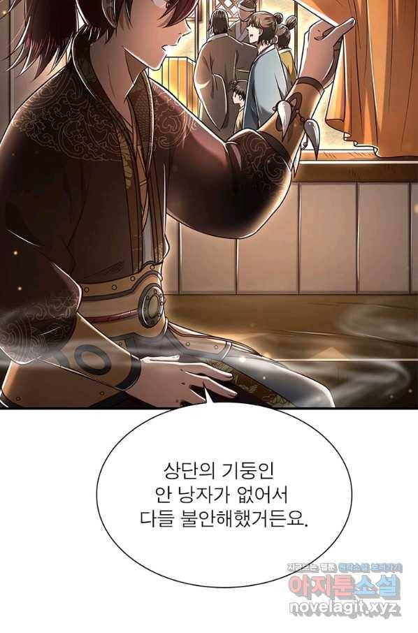 소르골 전기:천년전쟁 208화 7