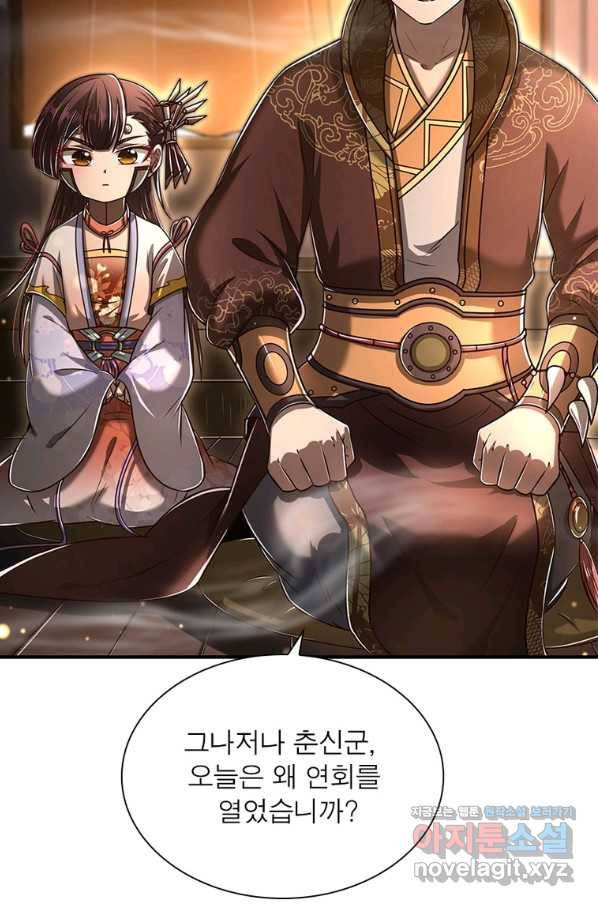 소르골 전기:천년전쟁 208화 10