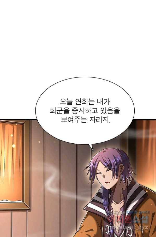 소르골 전기:천년전쟁 208화 11