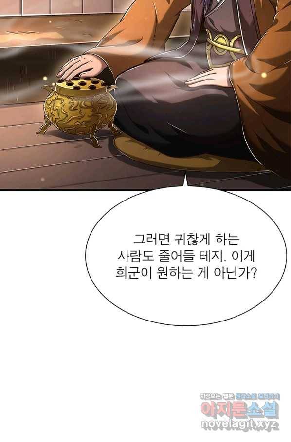 소르골 전기:천년전쟁 208화 12
