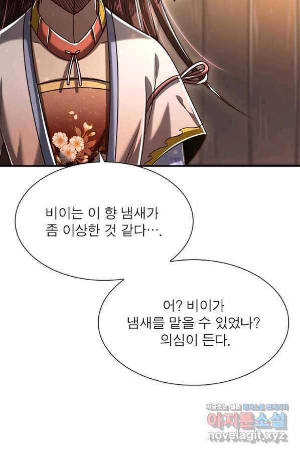 소르골 전기:천년전쟁 208화 14