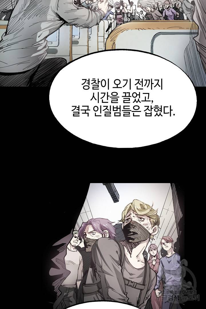 나혼자 어그로성 레벨업 1화 4