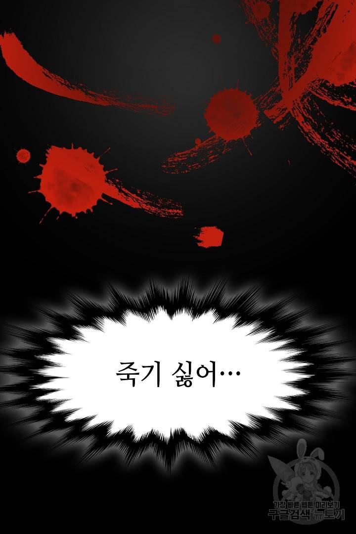 나혼자 어그로성 레벨업 1화 11