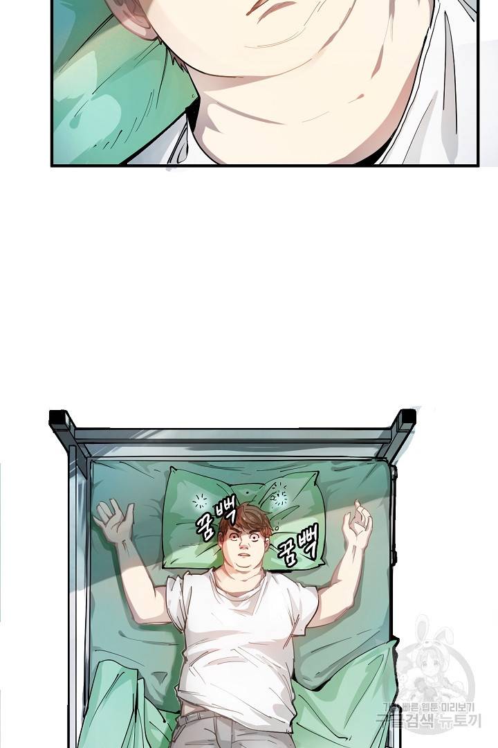 나혼자 어그로성 레벨업 1화 14