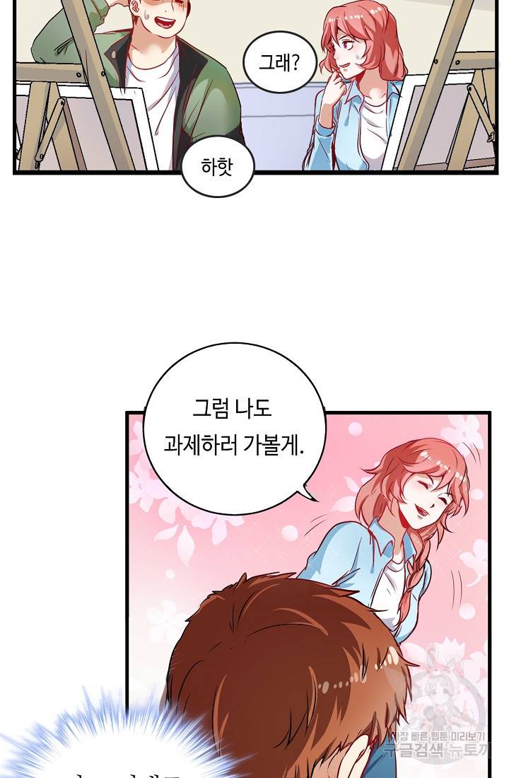 나혼자 어그로성 레벨업 10화 10
