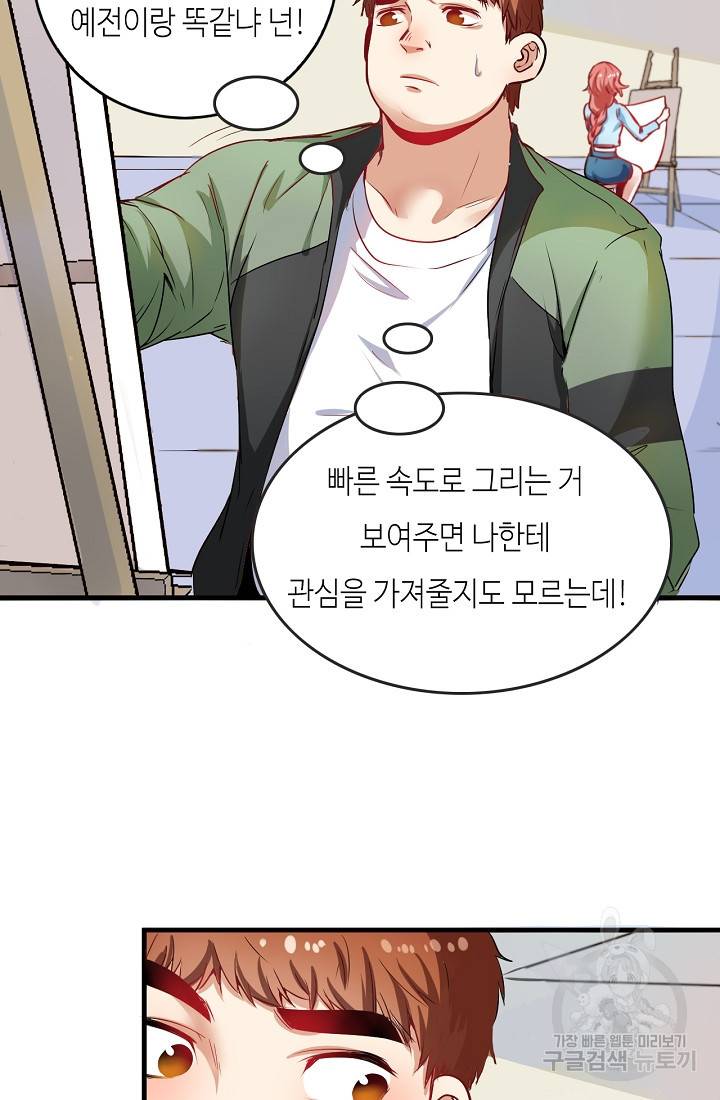 나혼자 어그로성 레벨업 10화 13