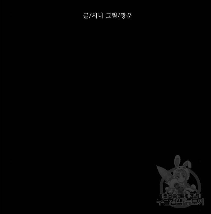 1초 174화 21
