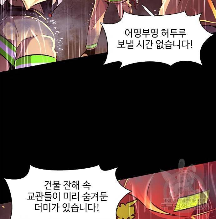 1초 174화 23