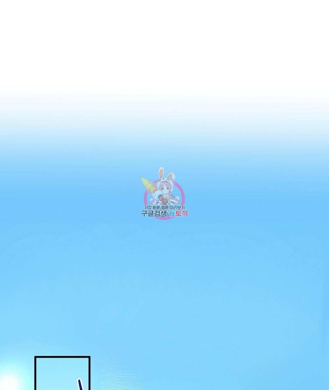 언더독 커넥션 10화 1
