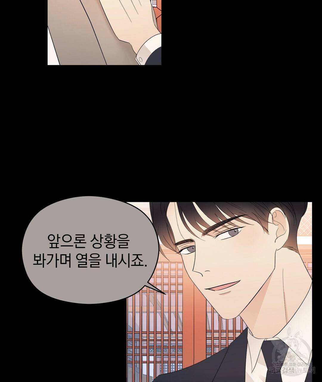 언더독 커넥션 10화 7