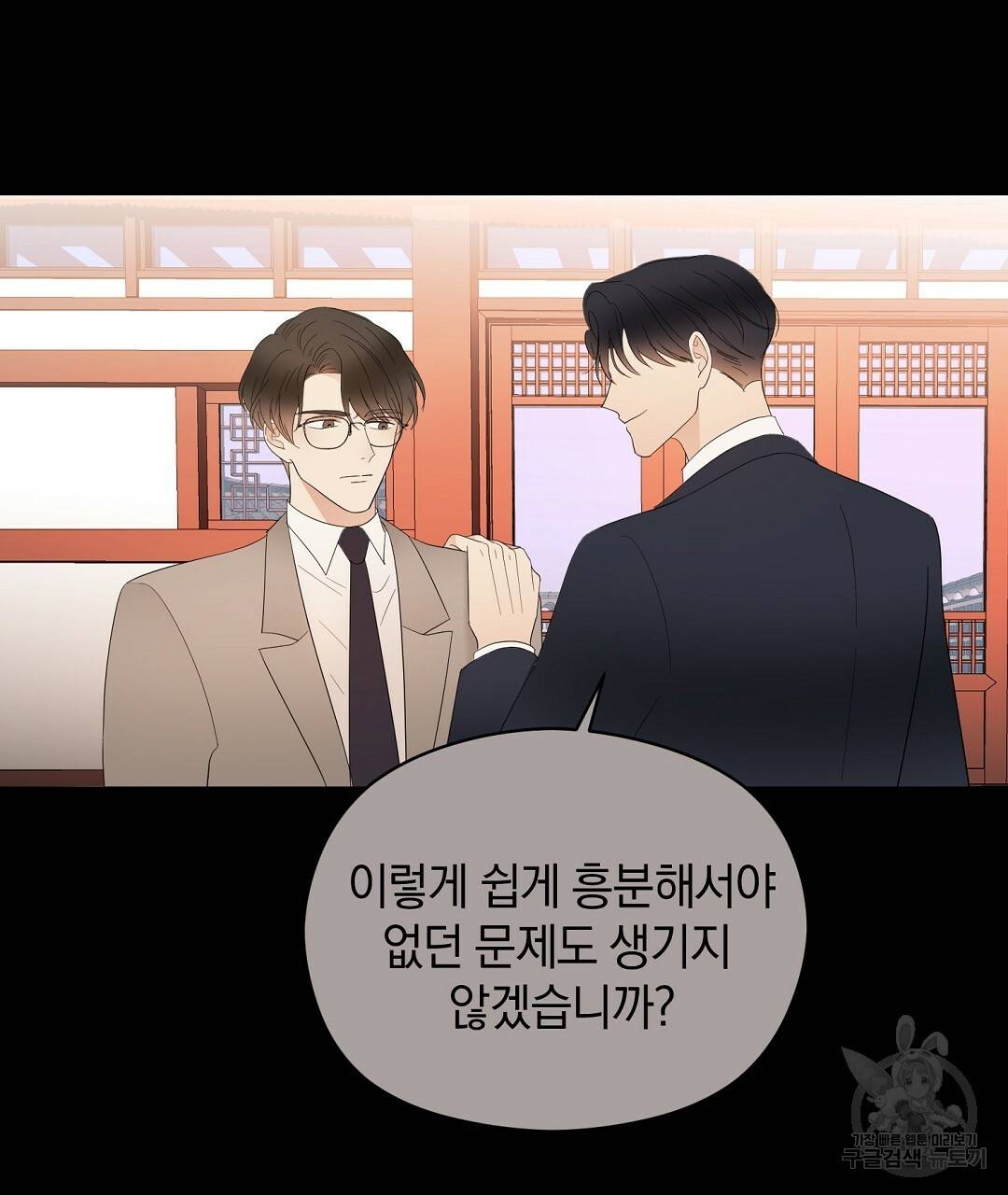 언더독 커넥션 10화 9