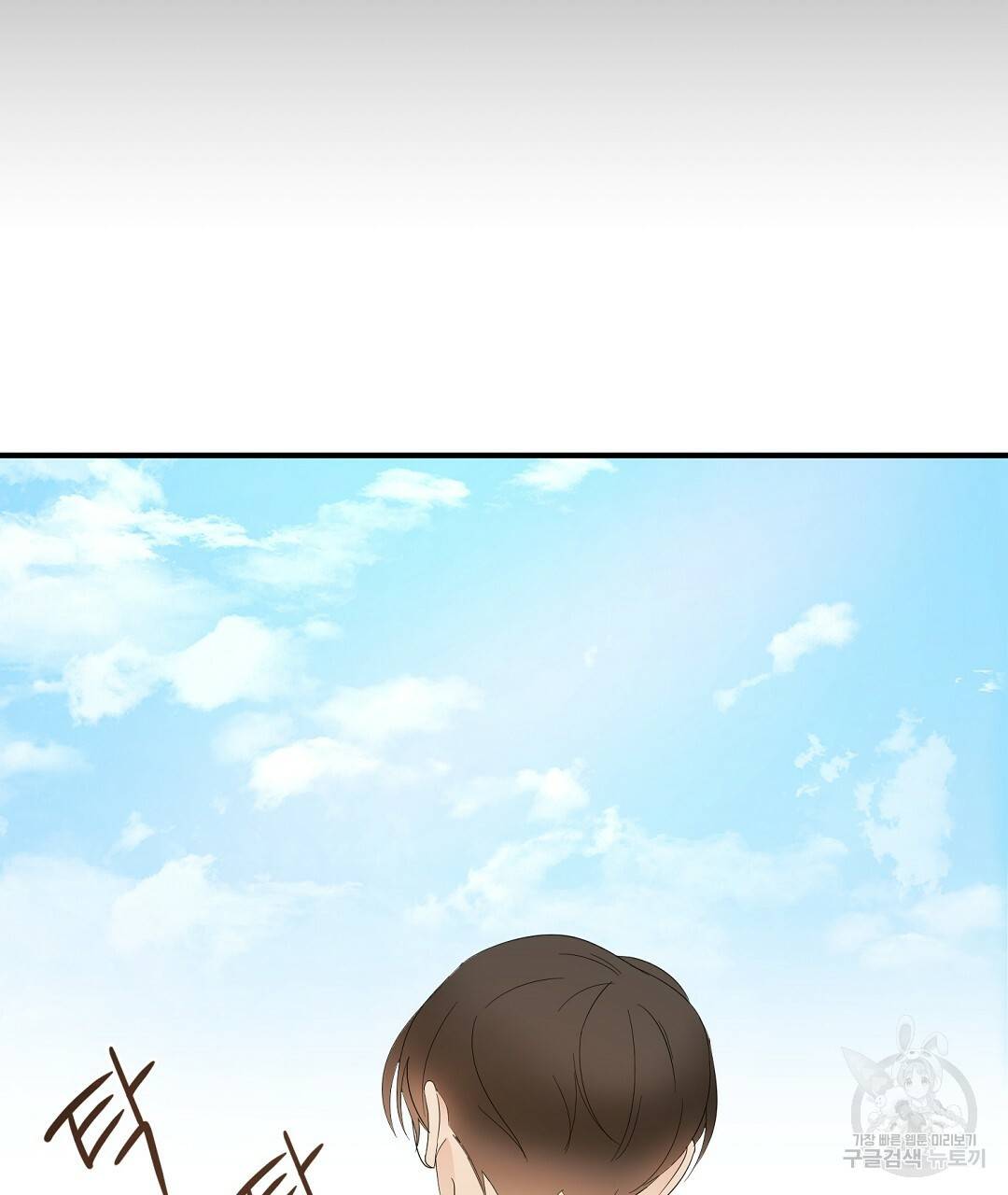 언더독 커넥션 10화 13