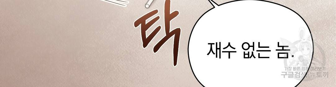 언더독 커넥션 10화 16
