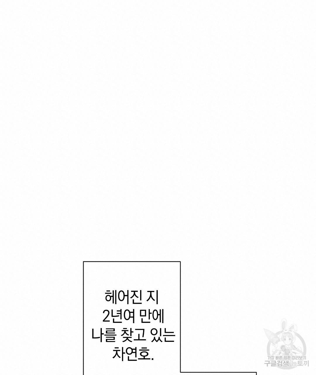 언더독 커넥션 10화 19
