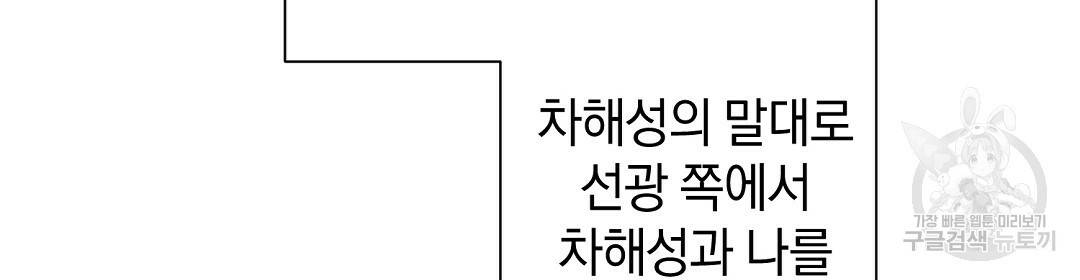 언더독 커넥션 10화 20